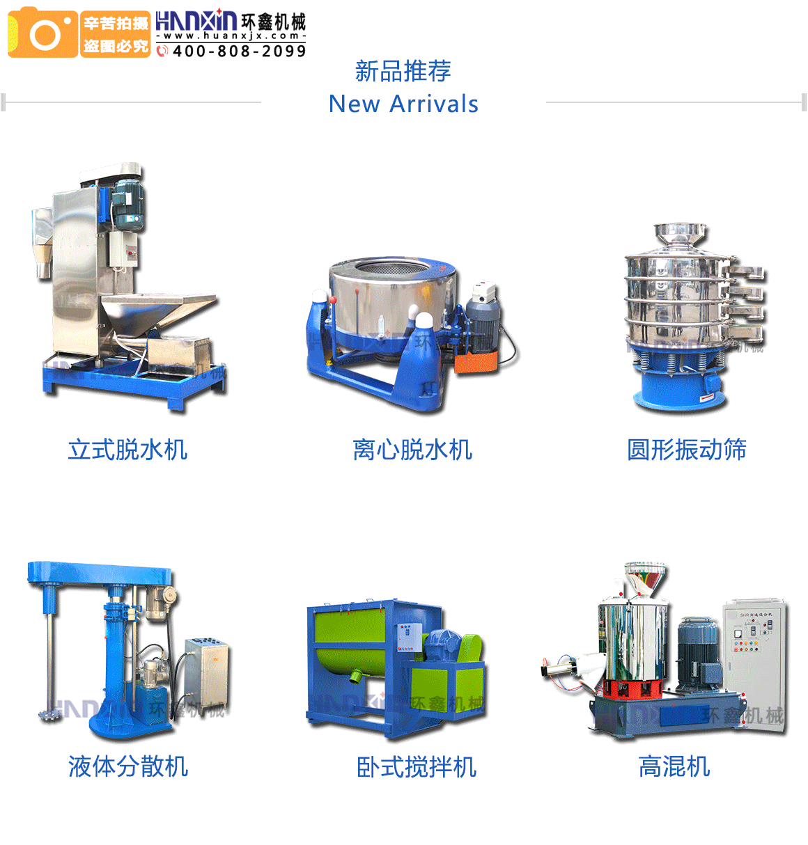 塑料脫水機外形美觀