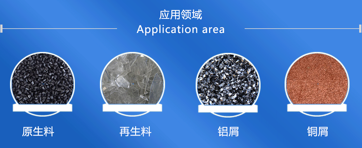 塑料顆粒脫水機工作原理