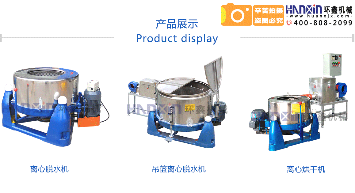 工業脫水機送貨上門